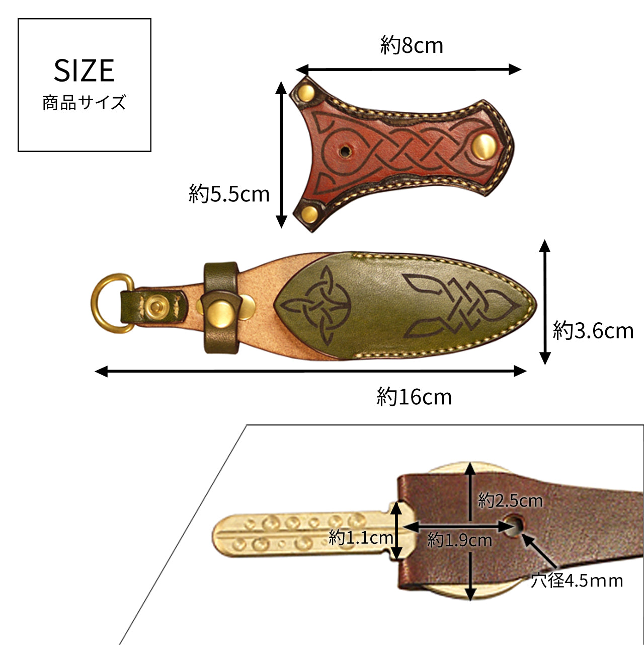 Celtica 07 ケルト文様 短剣風キーカバー