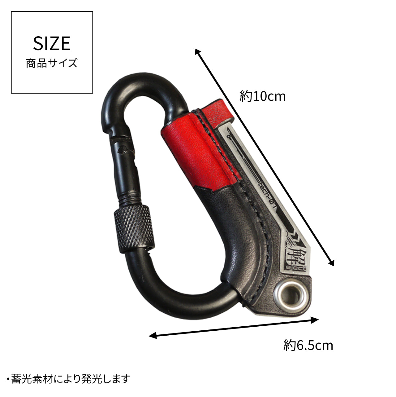 orizontas-tech07 carabiner